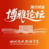 四川现代职业学院｜博雅论坛频道图标