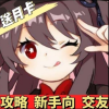 往生堂丨原神频道图标