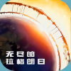 无尽的拉格朗日频道图标
