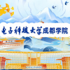 电子科技大学成都学院校园频道图标