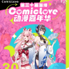 ComicLove