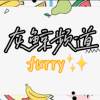 furry 灰鲸专区