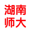 湖南师范大学考研