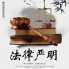 律师法律咨询频道图标