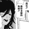 藤本树同好会