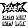 凹凸世界