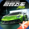 极品飞车:集结频道图标