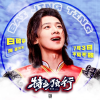 白敬亭频道图标