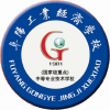 阜阳工业经济学校