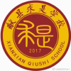 大美求是