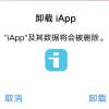 iApp