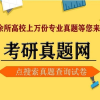 27考研频道图标