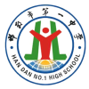 邯郸市第一中学草圈