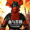 骑砍2MOD综合频道