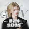 蔡徐坤KUN