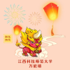 科师大学子交流