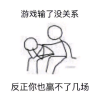 欧皇和毒奶的日常