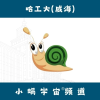 小蜗宇宙®哈工大（威海）频道频道图标
