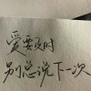 伤感图片文案馆.频道图标