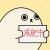 姐妹们一起来减肥吧！