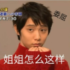 羽生吃柚子
