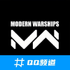 Modern Warships 现代战舰频道图标