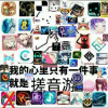音游玩家聚集地