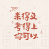 偷偷摸摸
