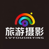 旅游摄影