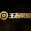 王者荣耀开黑交友