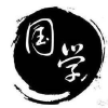 国学频道图标